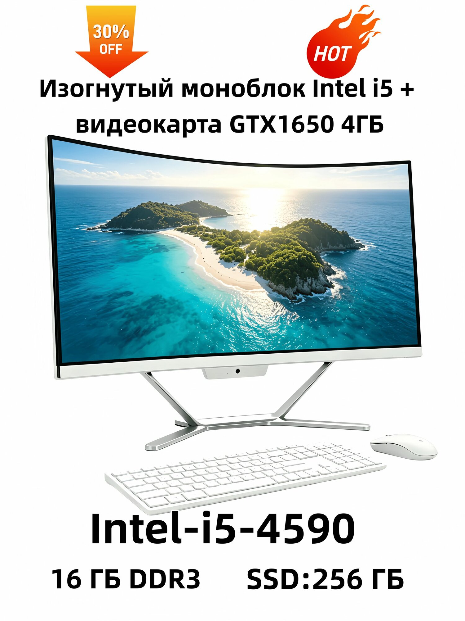 Моноблок 24" изогнутый, i5, 16 ГБ, SSD 256G, GTX 1660 Ti 6 ГБ, в подарок клавиатура и мышь.