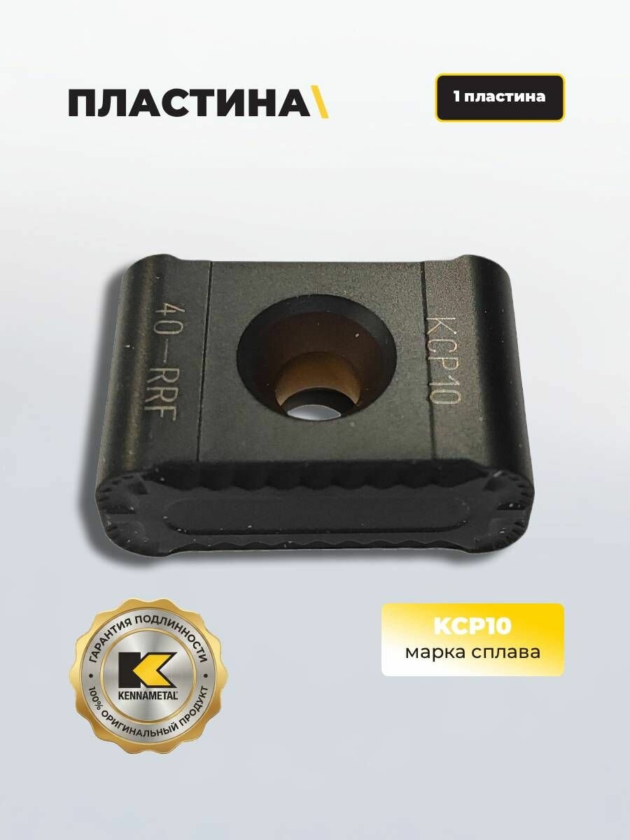 Пластина LNUX301940RRF KCP10 Kennametal