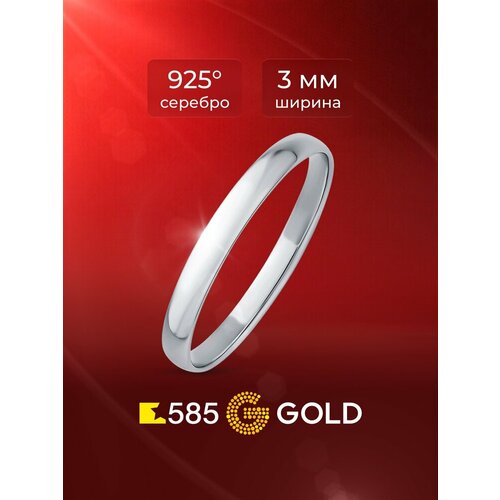фото Кольцо обручальное 585gold, серебро, 925 проба, родирование, размер 18.5, ширина 3 мм, серебристый
