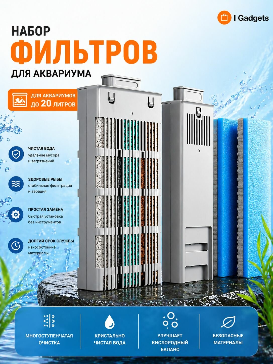 Набор оригинальных фильтров для умного аквариума Mijia Smart Fish Tank Black (MYG100)