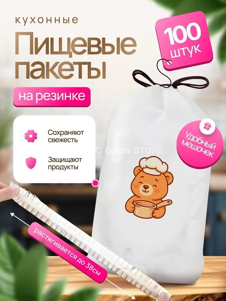 Пакет bag in box с крышкой для хранения продуктов