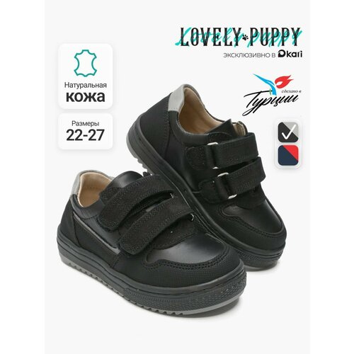 фото Кроссовки lovely puppy, размер 23 р. - 14,5 см, серый