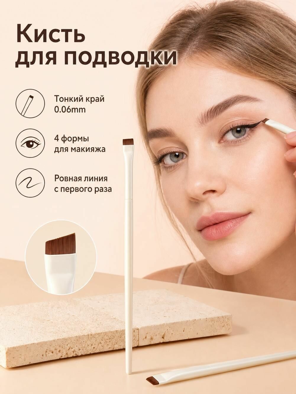 Кисти для макияжа скошенные, плоские / кисти для бровей, для подводки