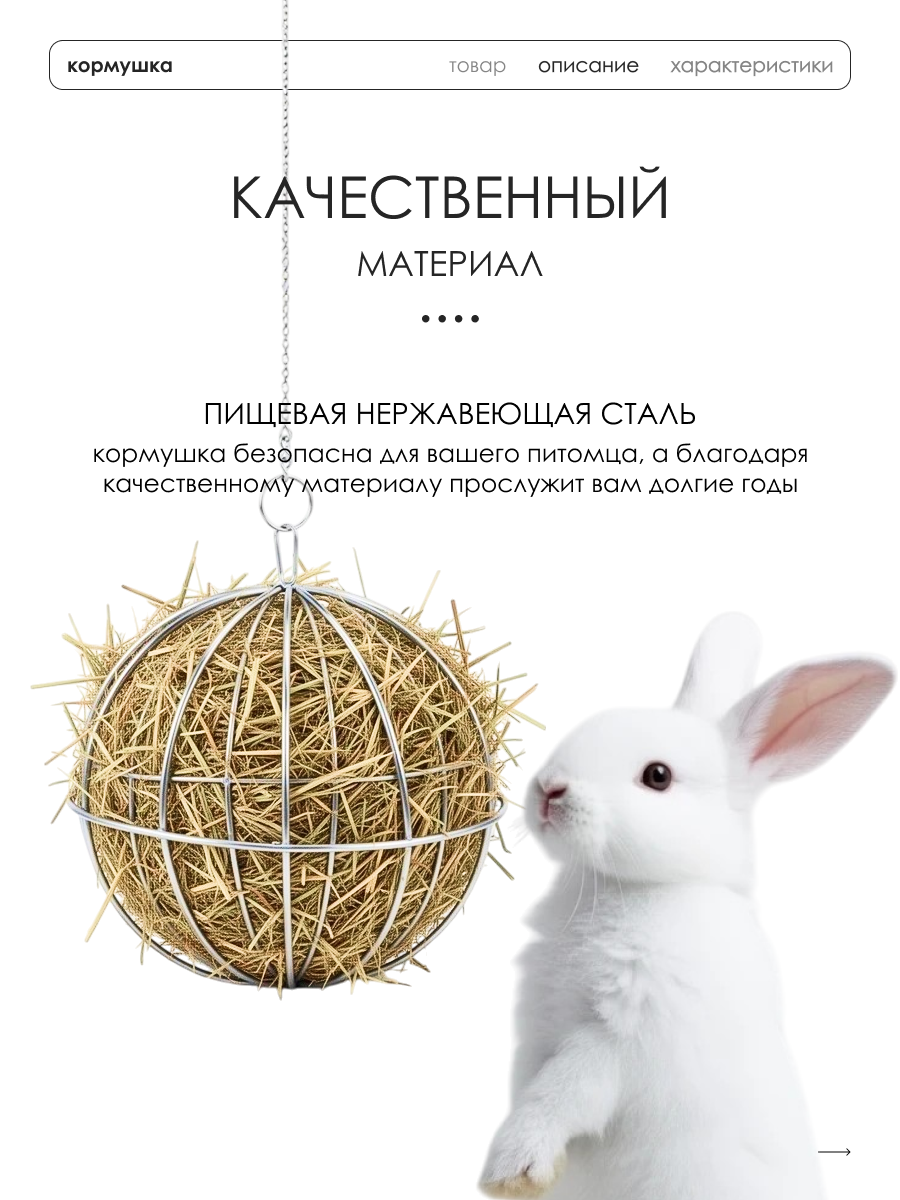 Подвесная кормушка для сена, сенник кормушка — фото 1