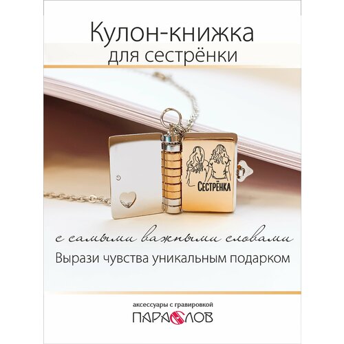 фото Подвеска para s love, желтый