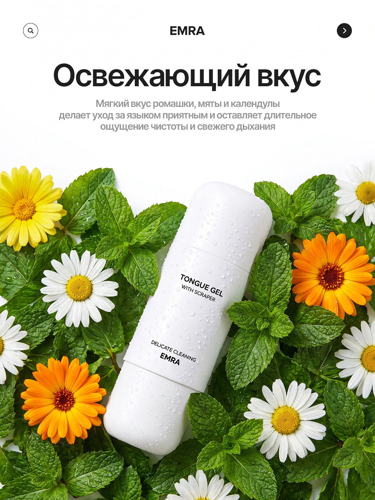 Набор для чистки языка EMRA: гель и скребок (черный) / От запаха изо рта — фото 1