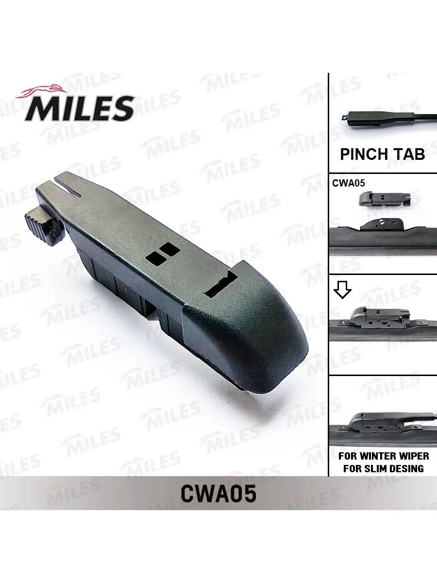 Адаптер PINCH TAB type для CWW, CWF, арт. CWA05