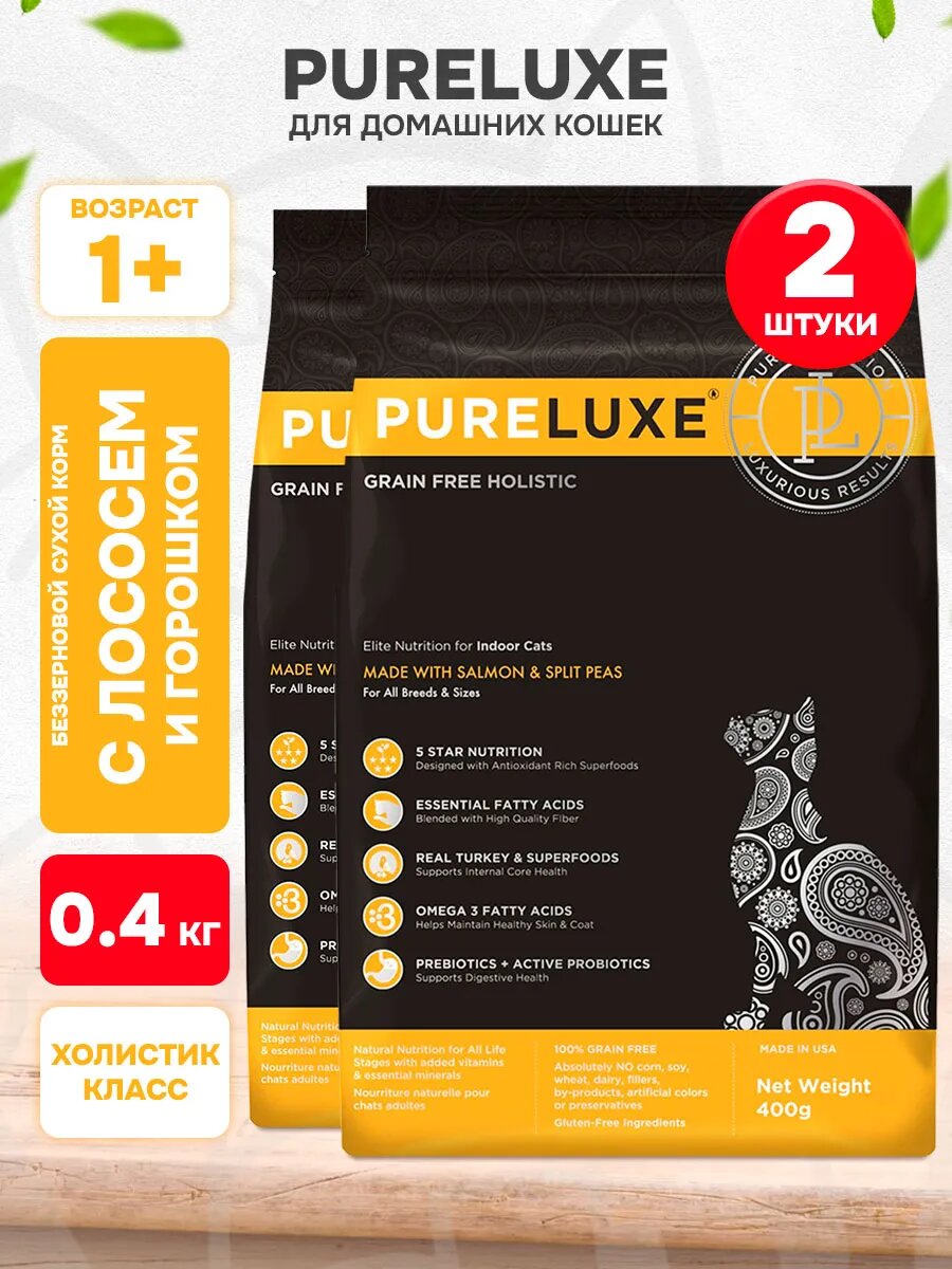 Корм сухой Pureluxe Элитное Питание беззерновой для взрослых кошек живущих дома, лосось и горошек, 400 г х 2 шт
