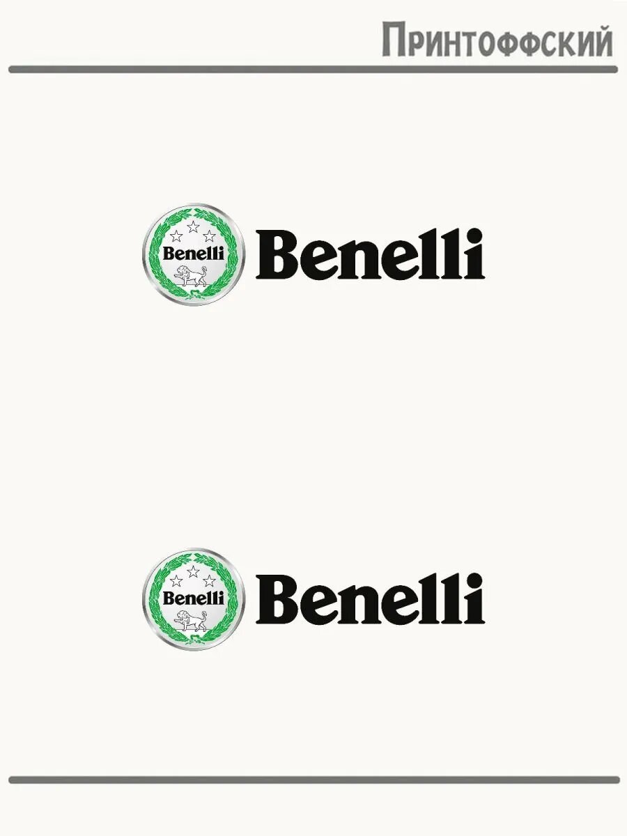 2-е (Две) Термонаклейки benelli бенелли
