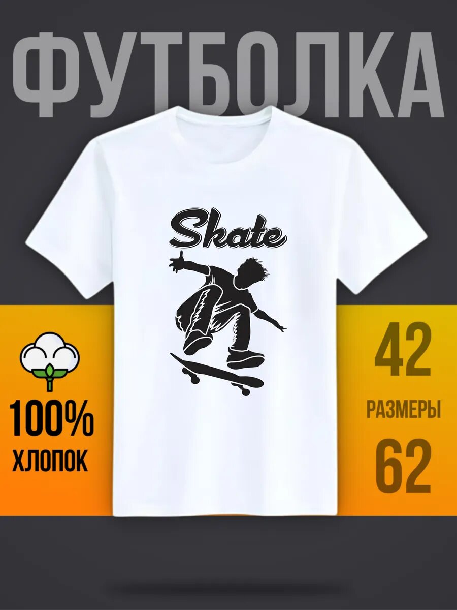 Футболка