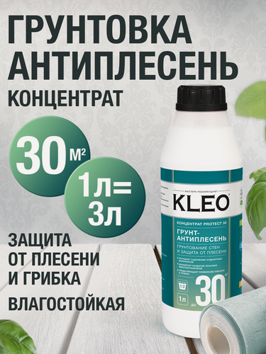 Изображение товара Грунтовка для стен под обои от плесени концентрат KLEO PROTECT 1:2