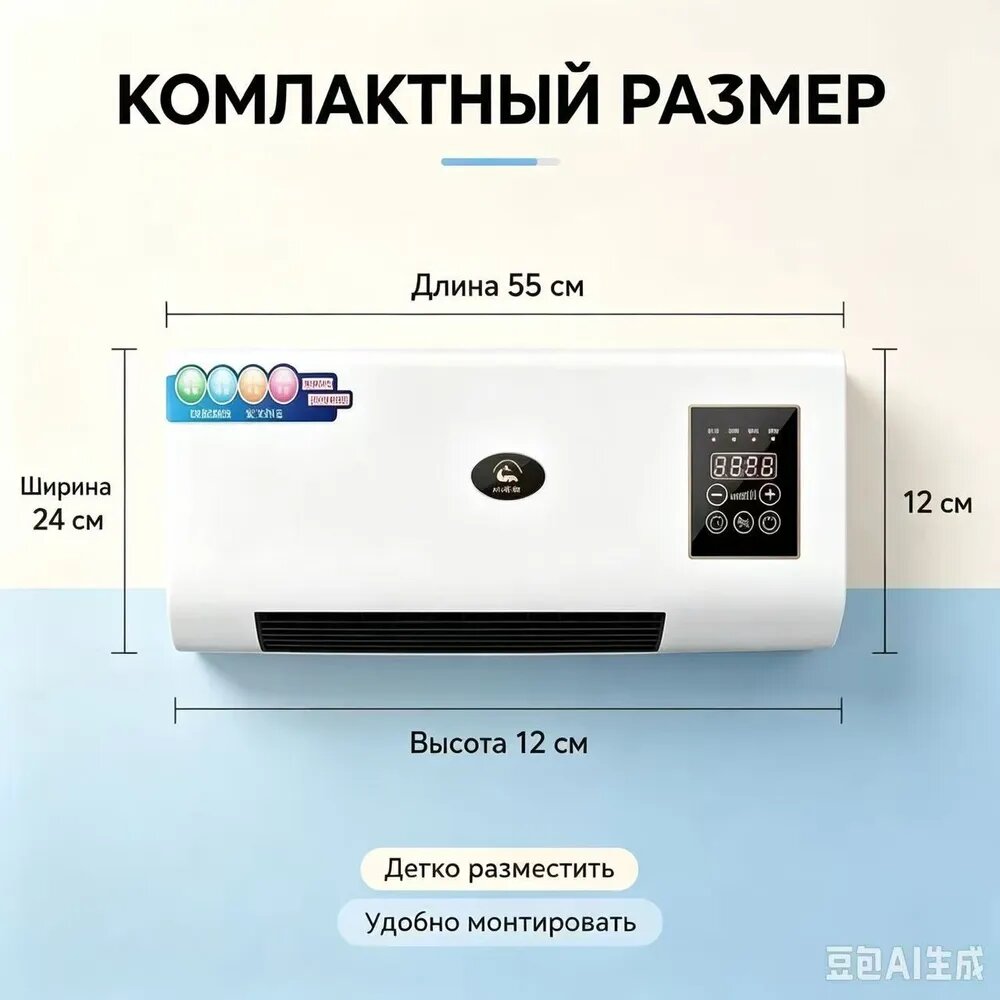 Воздушная завеса без обогрева, белая, 2 кВт, 30 дБ, 550×240×120 мм, сенсорное управление и пульт ДУ