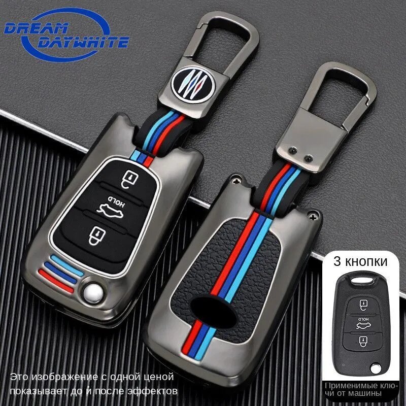 Чехол для ключей из цинкового сплава для Hyundai I20 I30 Ix20 Ix35 Elantra Accent KIA Sportage Rio 3 Soul Optima Ceed Pro K5 K2