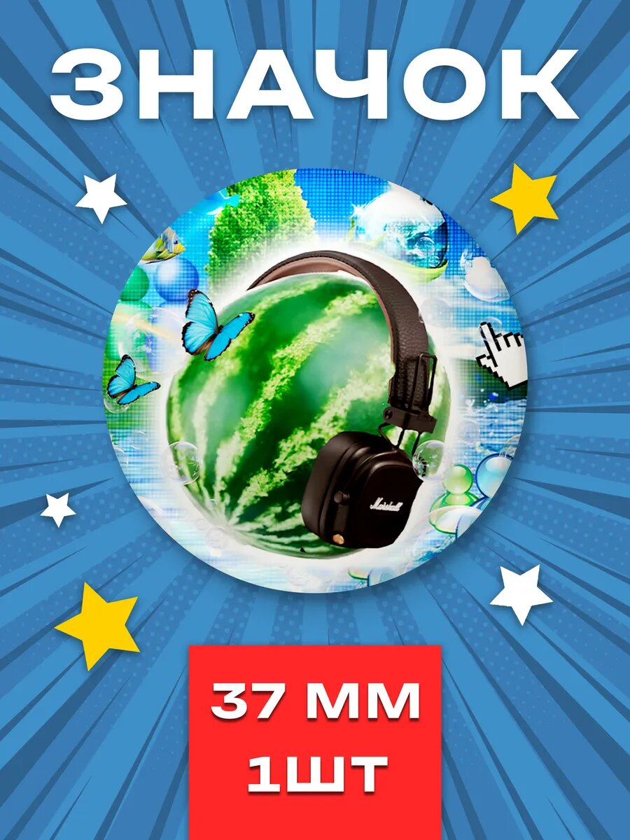 Значок
