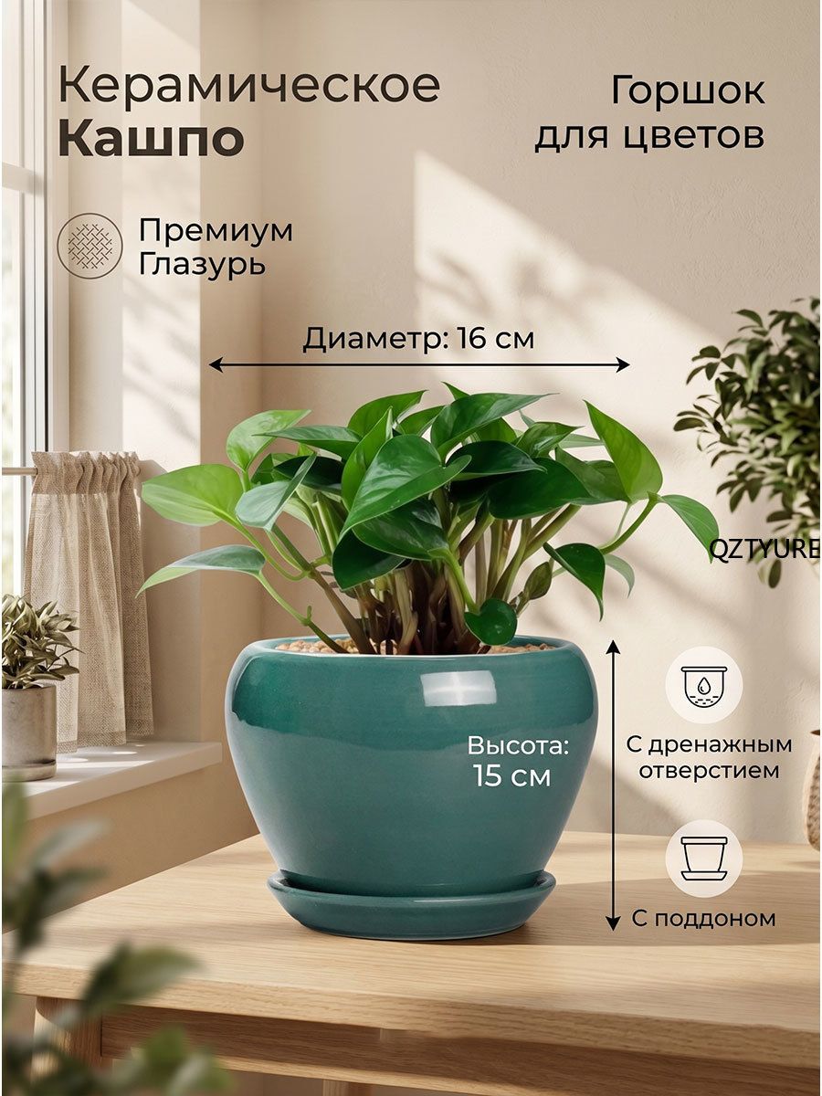 Вазон 200 л, 16 см, цвет зеленый