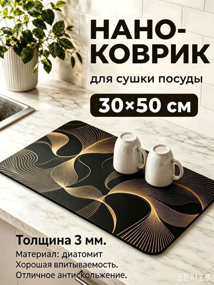 Коврик для сушки посуды 30 см x 50 см х 3 см 1 шт установка в кухонный ящик, на раковину диатомовый ил серый металлик