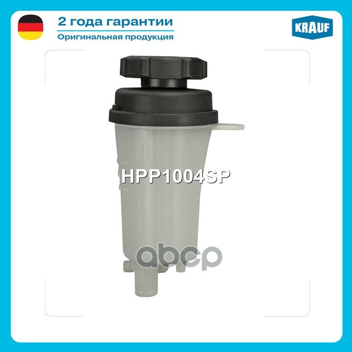 Бачок ГУР/эгур FORD Focus II 2004-2011, FORD Focus C-Max 2003-201 KRAUF HPP1004SP Krauf арт. HPP1004SP