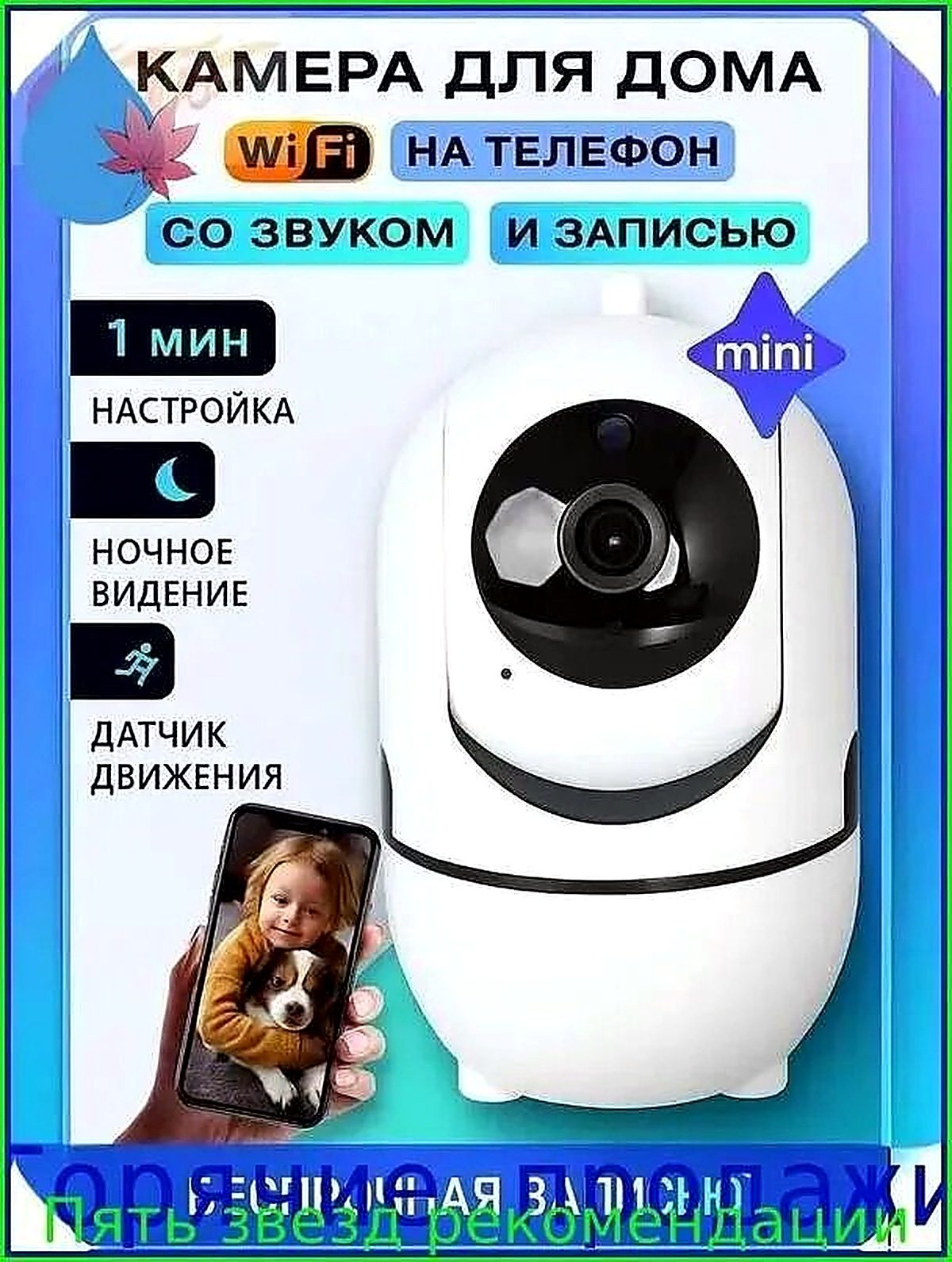 Видеоняня беспроводная, камера видеонаблюдения WiFi для дома и квартиры 1920х1080. IP камера 360 беспроводная.