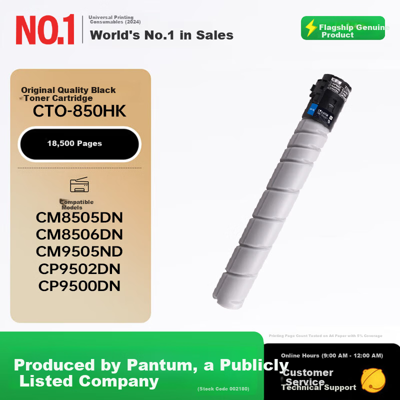 Gezhige CTO-850 Чёрная картридж-тонер для принтеров Pantum CM8505DN CM8506DN CP9502DN CM9505DN CP9500DN Высокая ёмкость