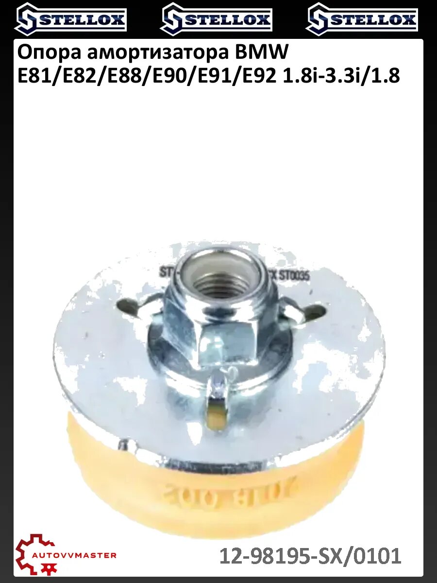 Опора амортизатора BMW E81/Е82/Е88/Е90/Е91/E92 1.8i-3.3i/1.8