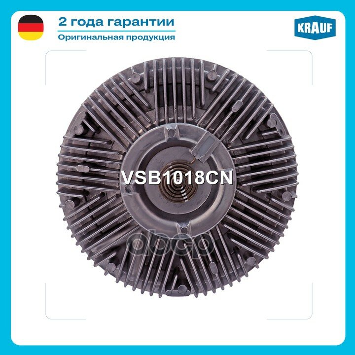 Вискомуфта Ford F-150 [USA] Standard Cab Pickup II 2003 - 2008/ Ford F-150 X 1996 - 2004/ Ford F-150 XI 2004 Krauf арт. .