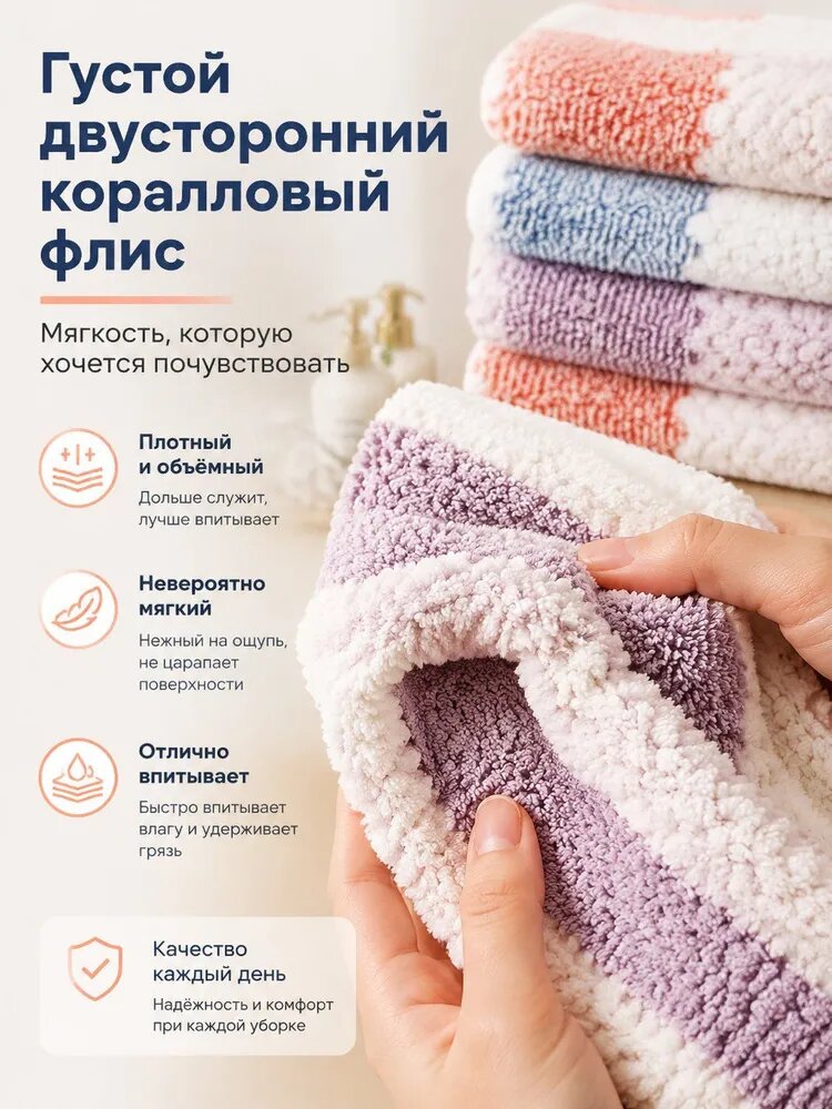 P&L Тряпка, 5 шт — фото 1