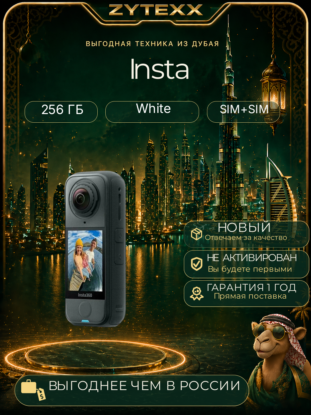 Экшн-камера Insta 360 X4 AIR 8K