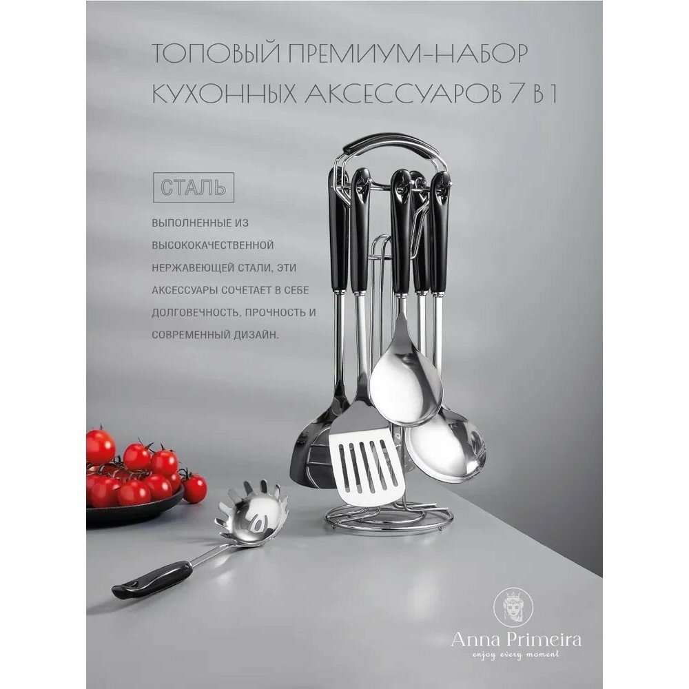 Набор кухонных принадлежностей для кухни, нержавеющая сталь. Черный Подарочный набор