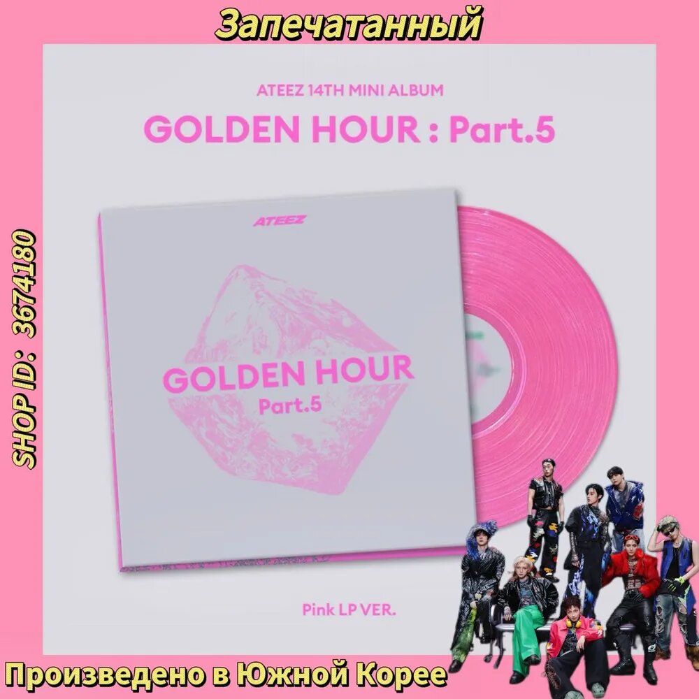 Альбом ATEEZ GOLDEN HOUR Part.5 14-й мини-альбом Виниловая пластинка Pink LP Ver.