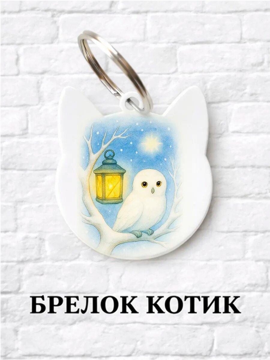 Брелок ZHENYA CLOUD
