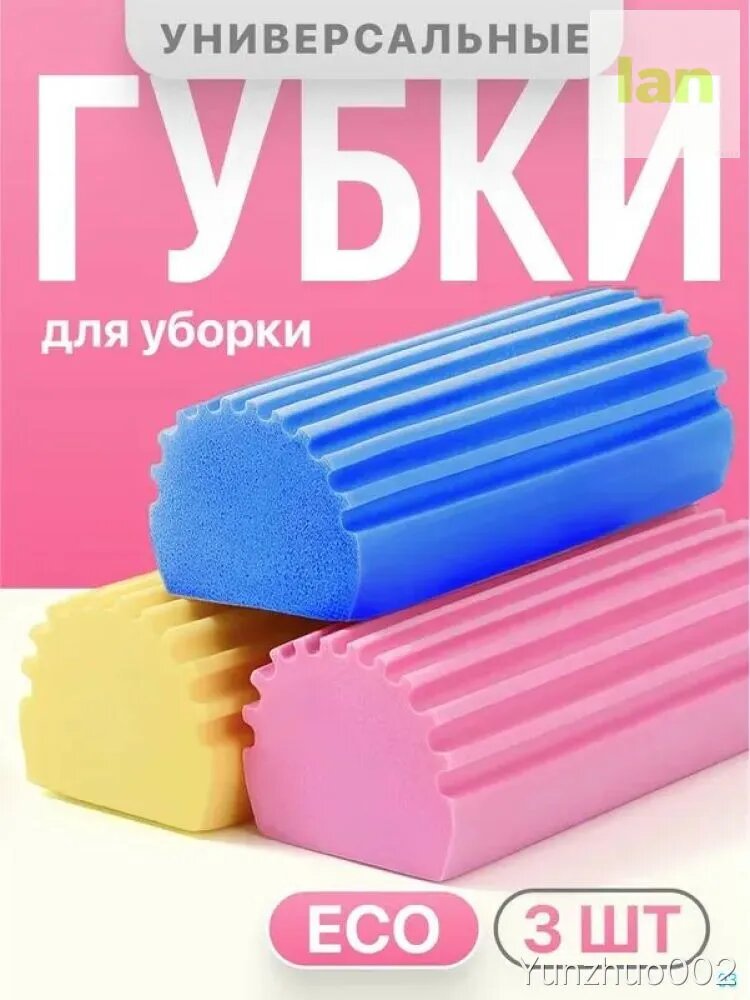 Губка, пва, 3 шт.