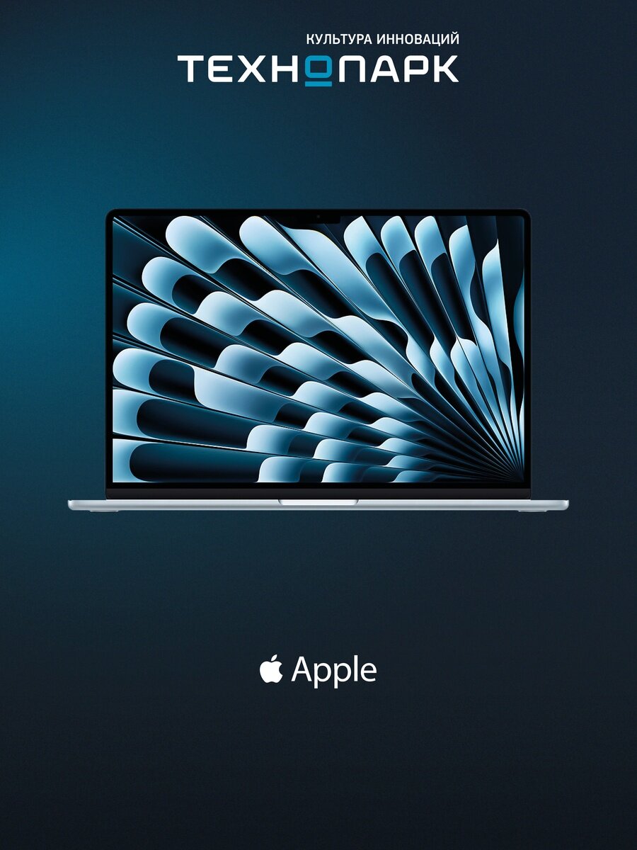 Ноутбук Apple MacBook Air 15.3 M5 16+512 ГБ 2026 небесно-голубой MDVQ4