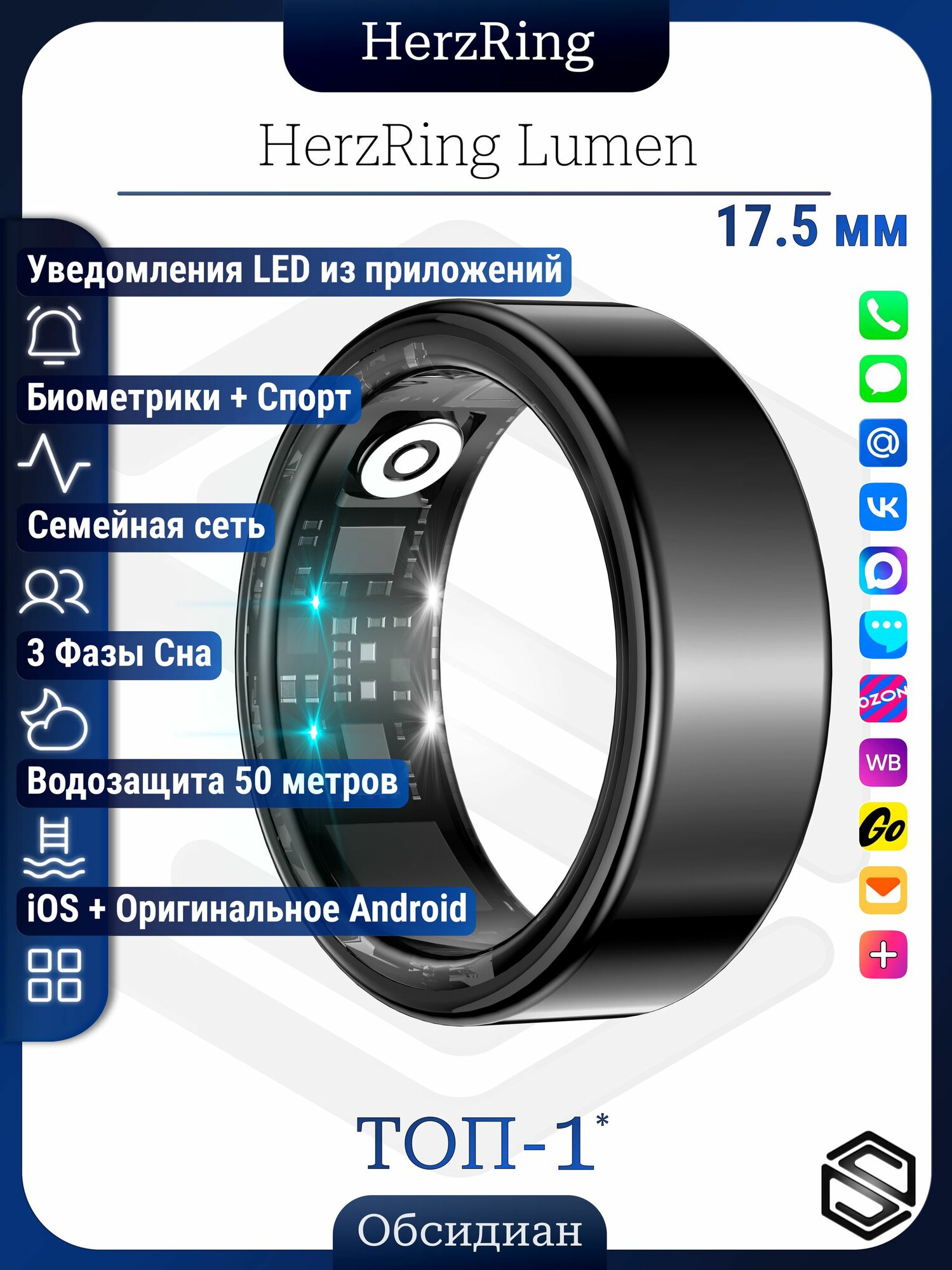 Умное кольцо с Уведомлениями Lumen RW