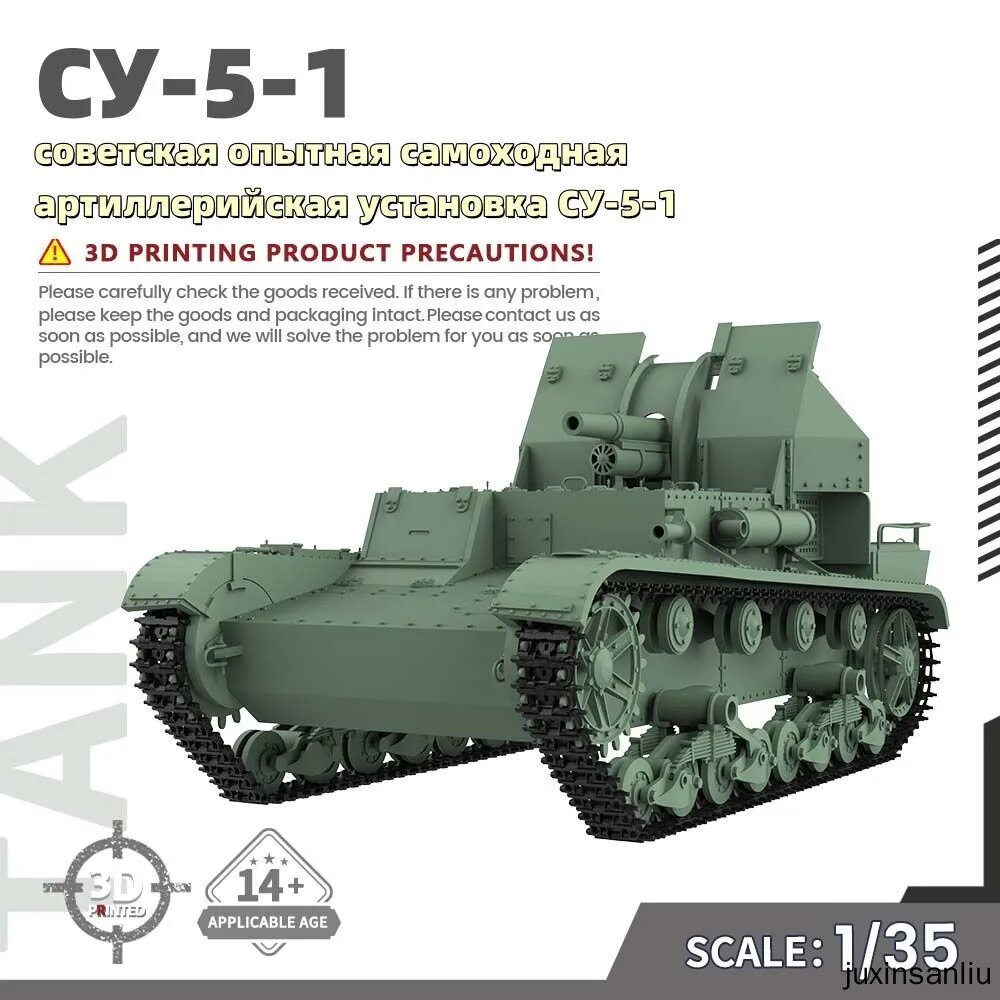 Военная модель, масштаб 1:35 советская опытная самоходная артиллерийская установка СУ-5-1
