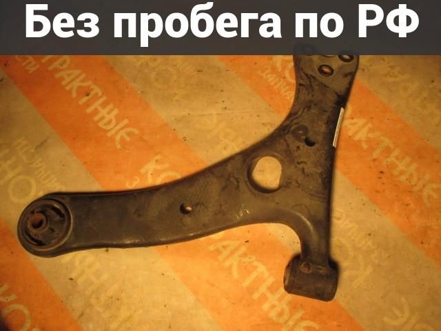 Рычаг подвески Лево / Низ / Перед с пробегом Toyota Celica ZZT231
