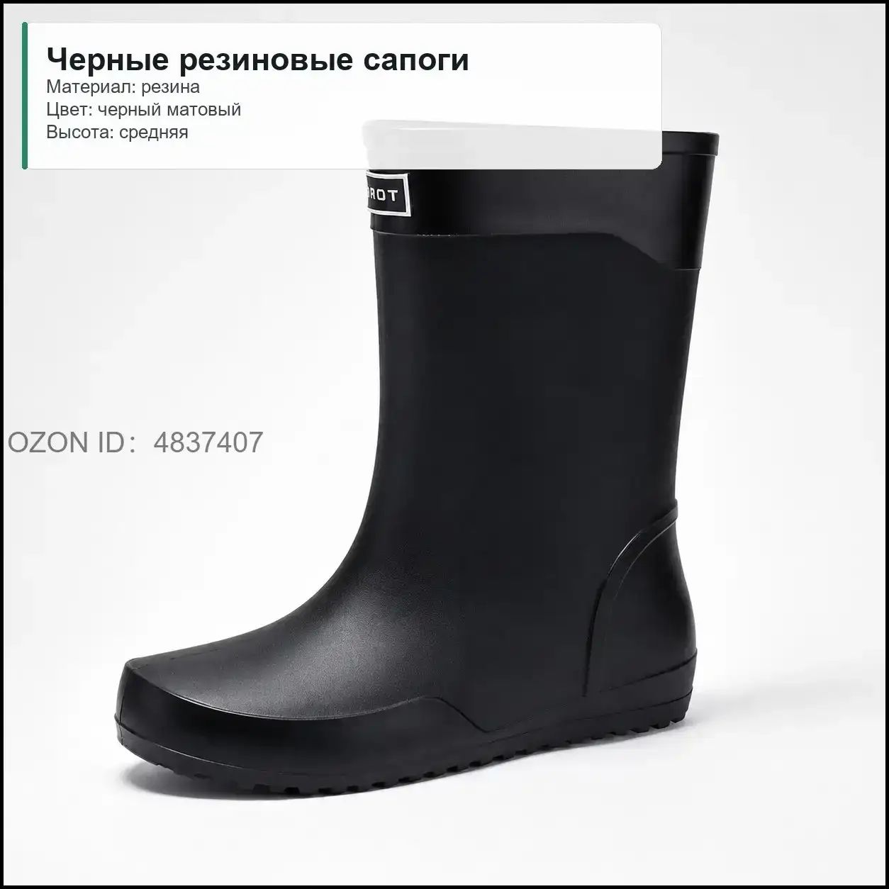 Акваобувь