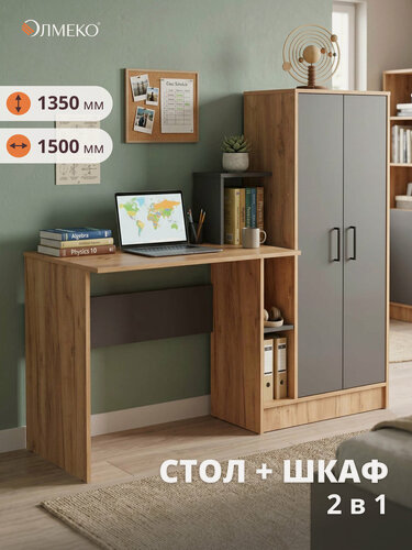 Изображение товара Письменный стол со шкафом и полками олмеко ПКС-21, дуб золотой/диамант, ЛДСП