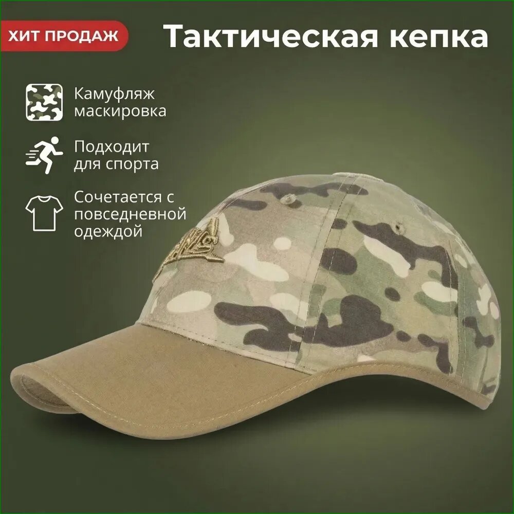Бейсболка Helikon-Tex helikon