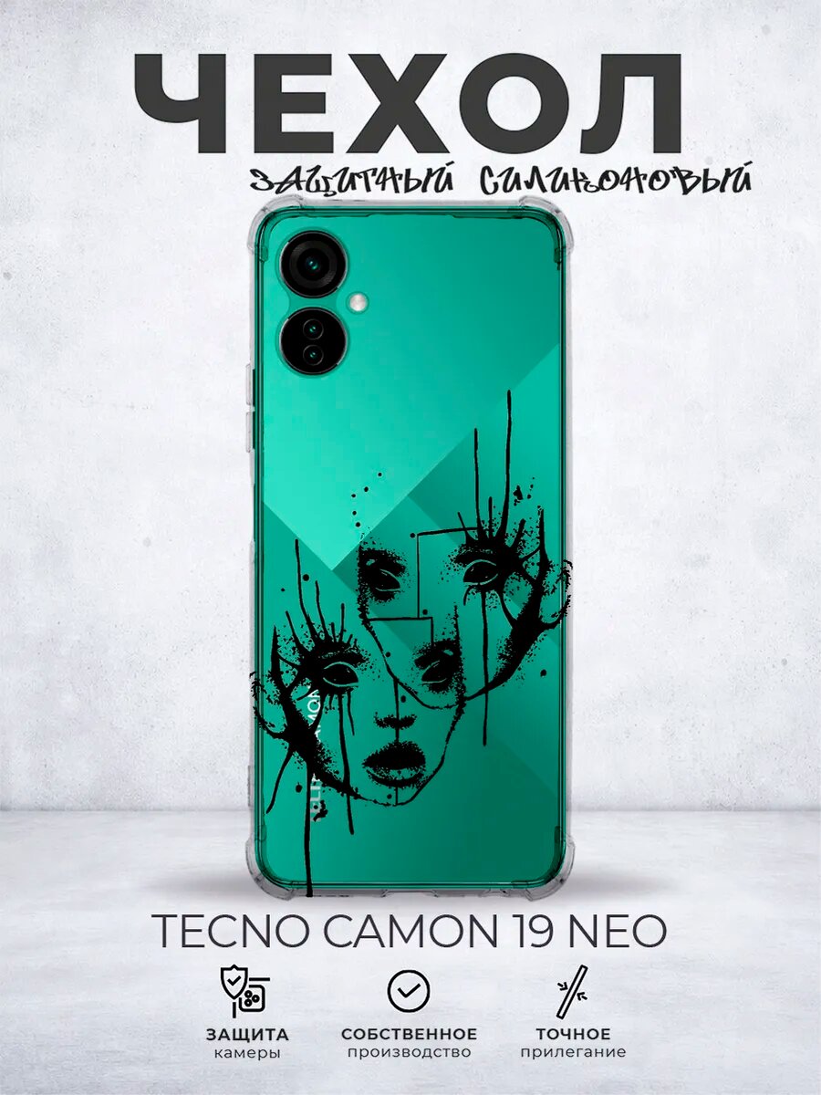 Прозрачный чехол на Tecno Camon 19 Neo Y2K pinterest