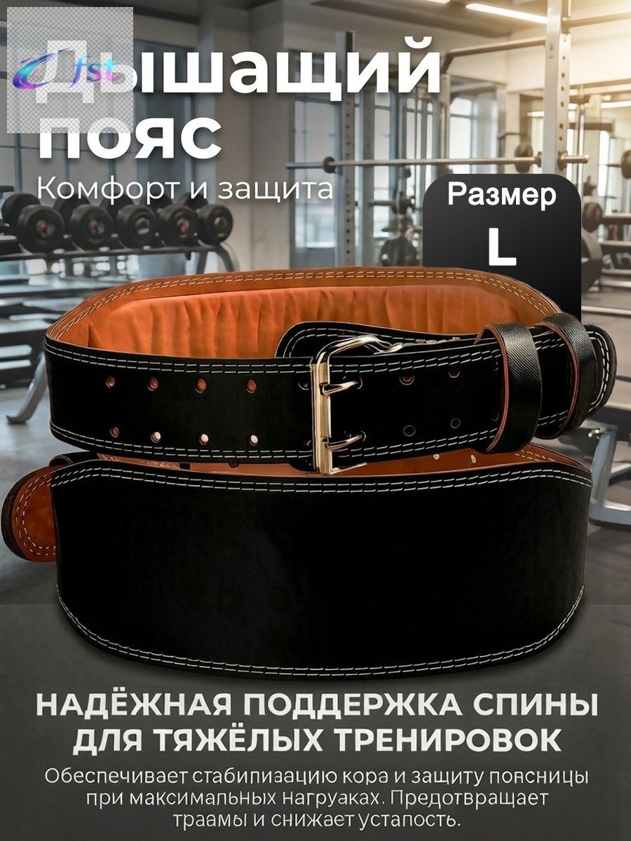Feishangte Пояс для тяжелой атлетики, размер: INT(L), Артикул: 5630876192