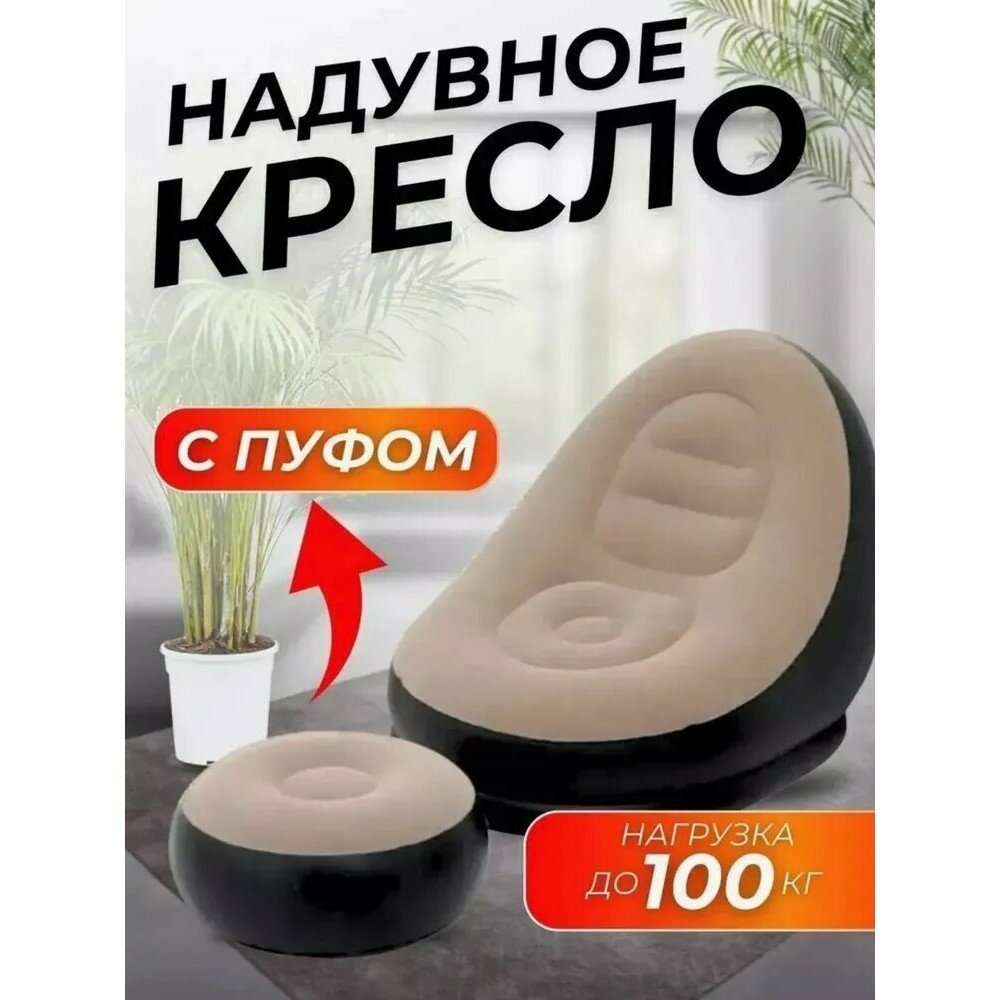Новый утолщенный надувной диван с пуфиком, утолщенный, складное, переносное кресло с откидной спинкой