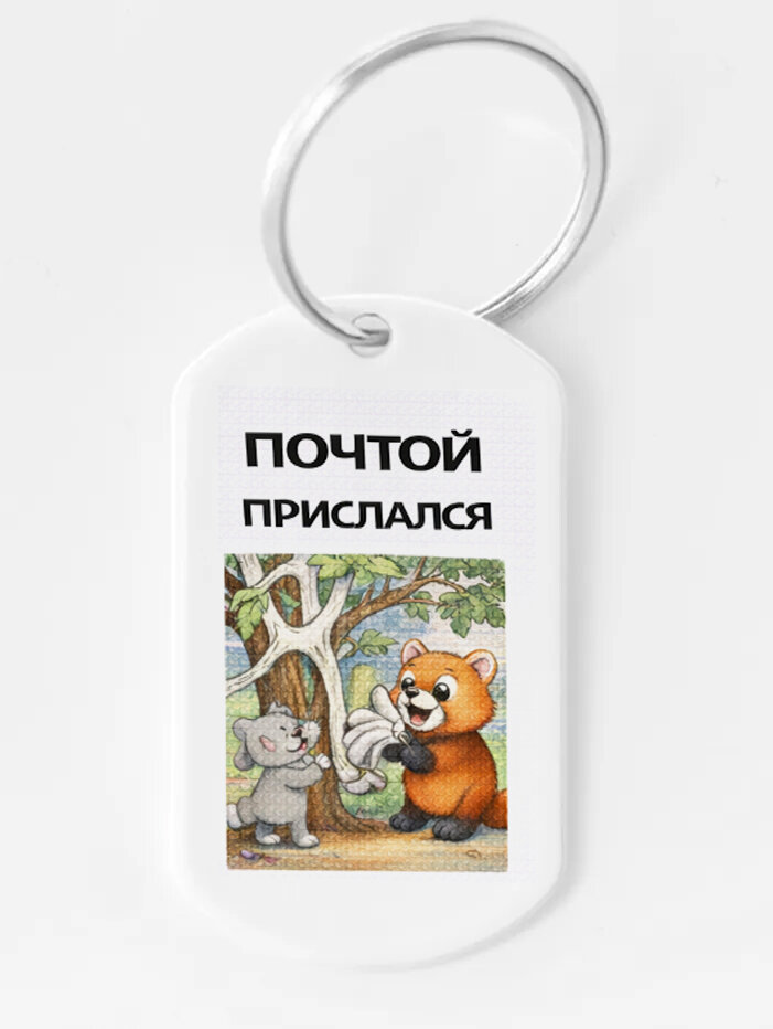 Брелок ZHENYA CLOUD