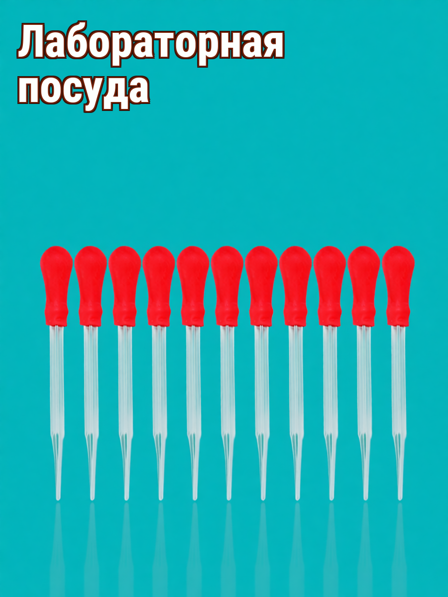 13 Штук Переносные Пипетки Из Силикона Удобные Для Экспериментов В Школе И Дома 15X0 6Cm