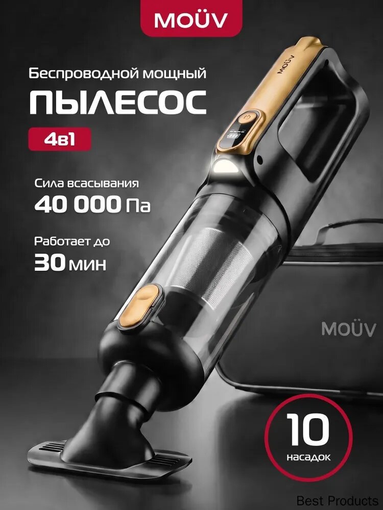 Пылесос для автомобиля беспроводной мощный, Гарантия 1 год