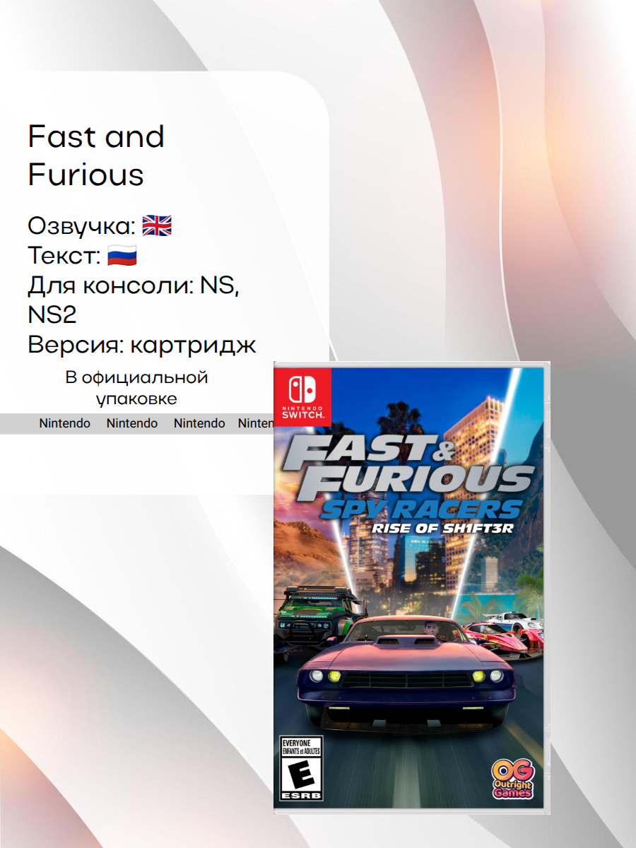 Fast and Furious: Spy Racers Rise of SH1FT3R, Nintendo Switch, русские субтитры
