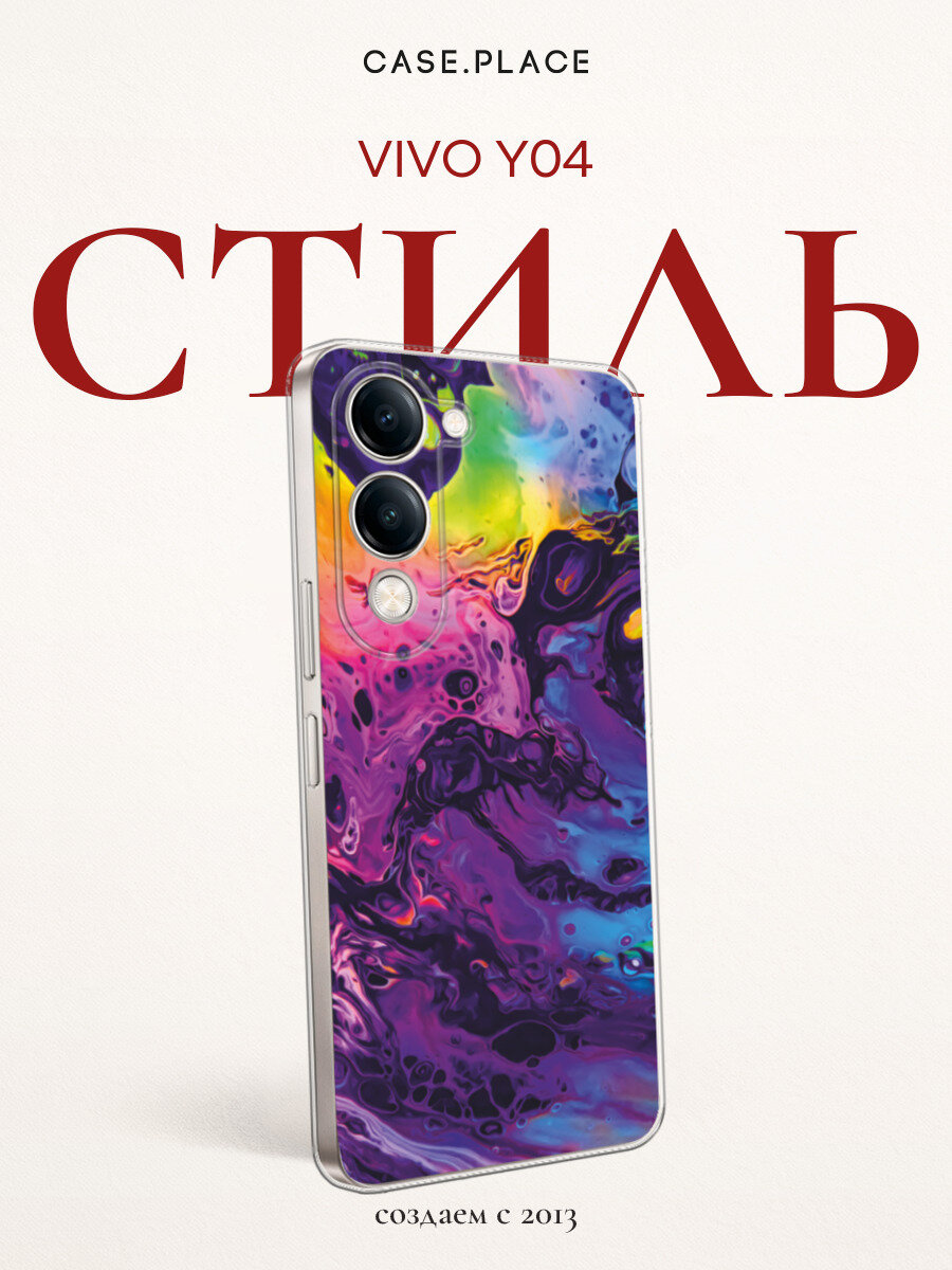 Силиконовый чехол на Vivo Y04 / Виво Y04 с принтом Fluid art