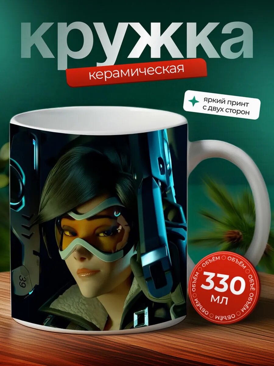 Кружка овервотч 83,