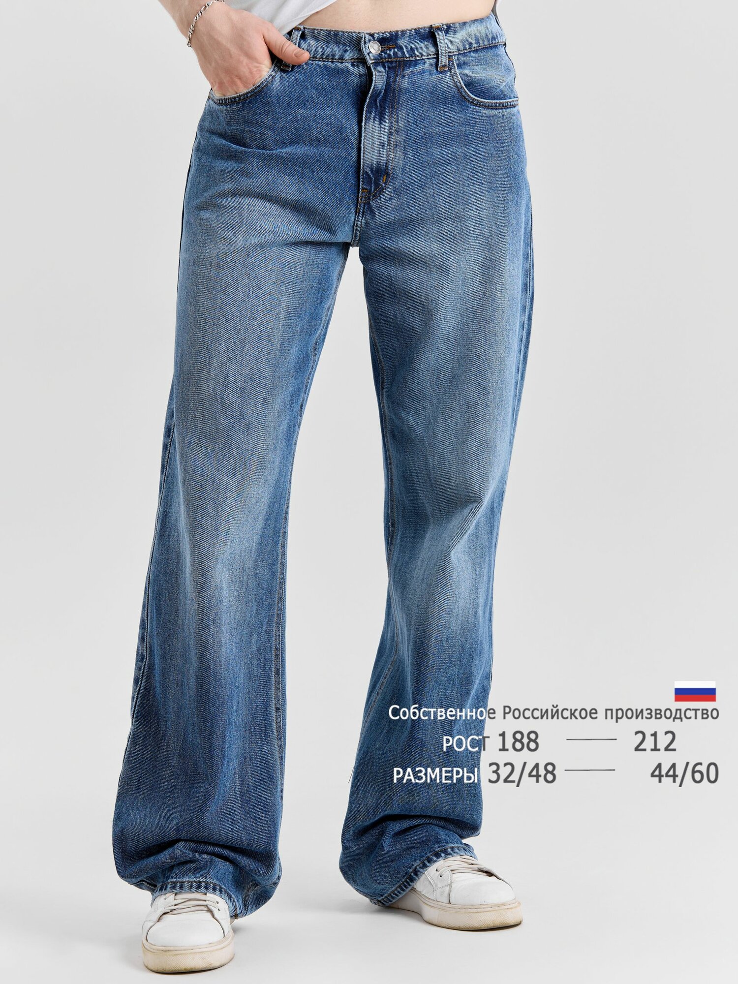 Джинсы широкие dolo74