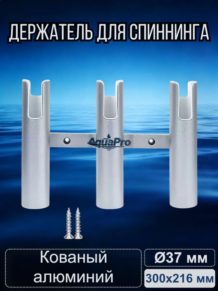 AquaPro Крепежная скоба