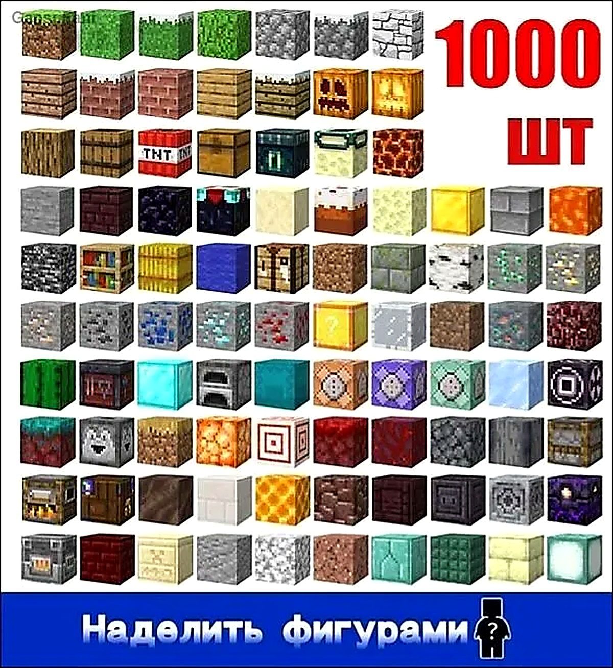 Майнкрафт, магнитные строительные блоки, сделай сам,1000 шт, в подарочной коробке, подарки для детей